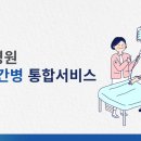 버팀병원 이미지