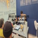 와이덱스보청기비전헬스케어 | 최신 귓속형보청기 추천 리스트와 구매 가이드 완벽 정리