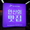 막썰어회식당 이미지