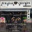 푸라닭 야음점 이미지