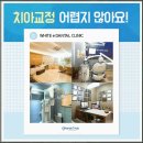 e-좋은치과의원 이미지