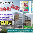동오슈퍼 이미지