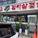 싹쓰리솥뚜껑삼겹살 망우점