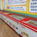 싸다구아이스크림 이미지