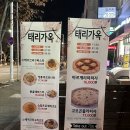 태리가옥 이미지