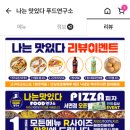 푸드연구소 이미지