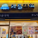 와플대학 장안캠퍼스 이미지