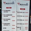 싱싱한 산낙지로 요리하는 삼성서울병원맛집 &#39;갯마을낙지&#39;(일원동/대청)