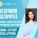 이수진공인중개사사무소 이미지