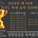 경진음악학원 이미지