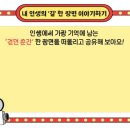 11500-19-31-108 | 책밥토론 중년독서연대 '보물지도' 108차 모임 후기 &amp; 109차 모임 공지