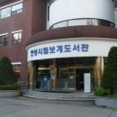 안성시립보개도서관 이미지