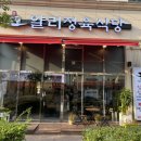 얄리정육식당 방교점