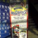 답십리역 2번 출구앞 Daum카페