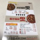 두찜(군포금정점) 이미지