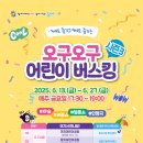 오구오구 문화일보