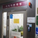 이미지한의원 이미지