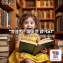 도전 우리 아이 영어독서 | [고촌 영어학원] &#34;영어가 재밌어졌어요!&#34; 아이들을 바꾼 리딩팜 독서 챌린지 후기