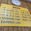 순이분식 이미지