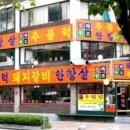 우림갈비 이미지