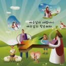 교회신문 ＞ 제 1100호 세상을 보는 창. “Are you JESUS?” 이미지