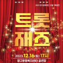 양구문화복지센터 공연장 이미지