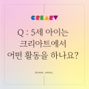 크리아트미술교습소 | 산호초 친구들 [유니시티 미술학원 /유아 미술/창원 크리아트 /중동 미술학원 /5세 미술]