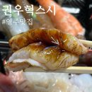 권우혁스시 이미지