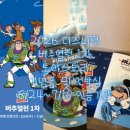 [2026 디즈니 버추얼런 1차] 토이스토리 기념품 실물 인증 언박싱 및 (~7/10일까지) 탄천에서 5Km 뛰기...