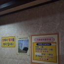 북면황토방온천목욕탕 | 창원 북면 온천 가족탕 장미별장, 북면 맛집 춘천막국수 닭보쌈