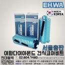 이화다이아몬드(주) 이미지