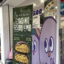 떼구루 연수점 네이버블로그