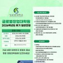 호서대학교 벤처기술창업대학원 | 성균관대 글로벌창업대학원, 2026 후기 모집… AI·투자·글로벌 창업 교육 강화