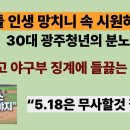 배재야구부... 이미지