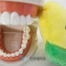 전주예치과의원 이미지