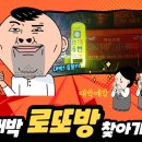 대박로또방 이미지