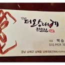 남해싱싱대게 이미지