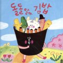 창의융합책놀이 이미지