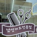 맨&컷 이미지