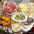 7341 | 부산 송도 암남공원 조개구이 추천 “한라 조개구이” 내돈내산 솔직 후기/ 주차정보