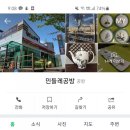 민들레공방 이미지
