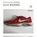 슈즈크리닝 이미지