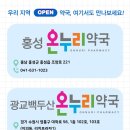 홍성종합약국 이미지