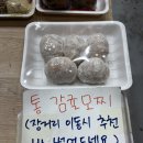 제주올레떡집 이미지