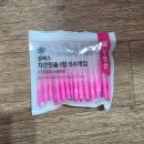 한국엠에스(주) | 🦷 충치 잘 생기는 사람의 엠에스 치간칫솔 I형 후기 (치과비 눈물…)