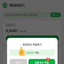 캐시코드 | [앱테크] 만보기 : "캐시라운드" 실사용 후기 & 추천코드 : 보류 / ★중요★ 삭제&탈퇴 고려!