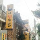 너를찜했닭 이미지