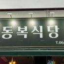 동복한우 이미지