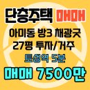 토성부동산중개사무소 이미지