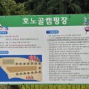 호노골 캠핑장 이미지